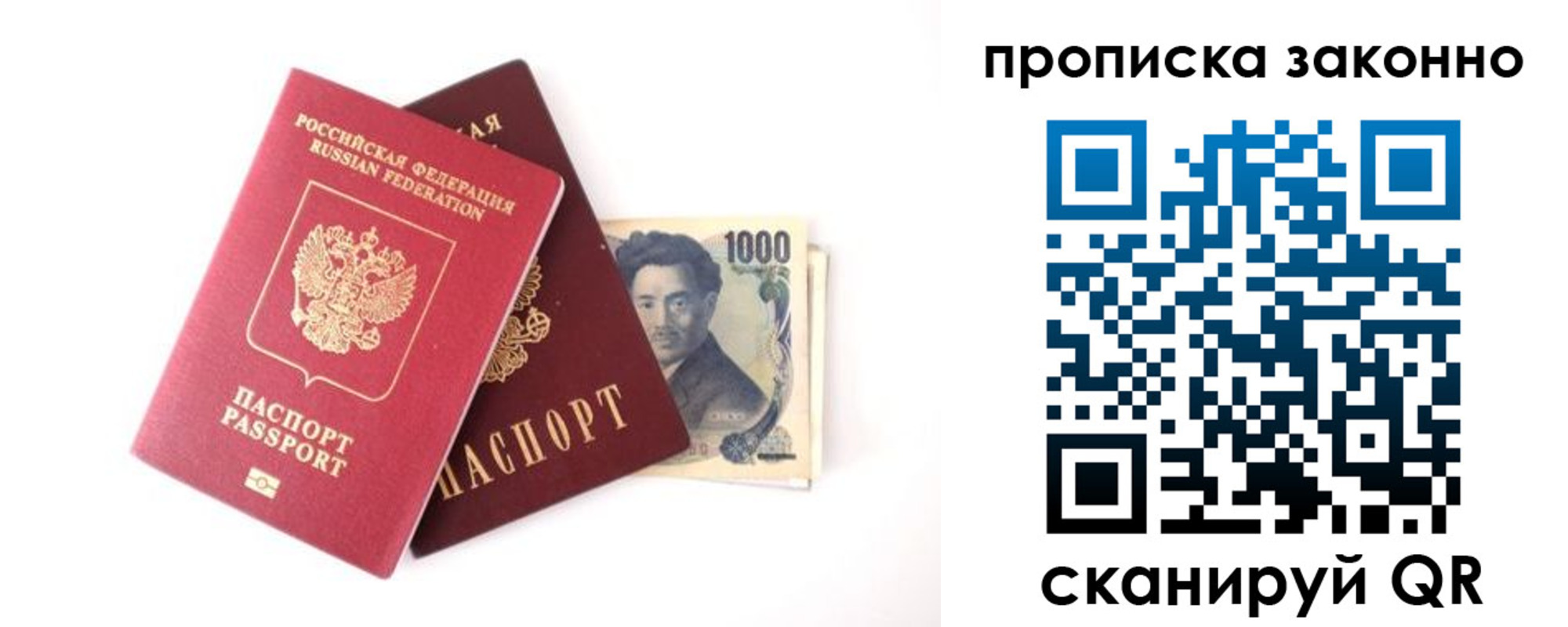 прописка поиск в Сортавале