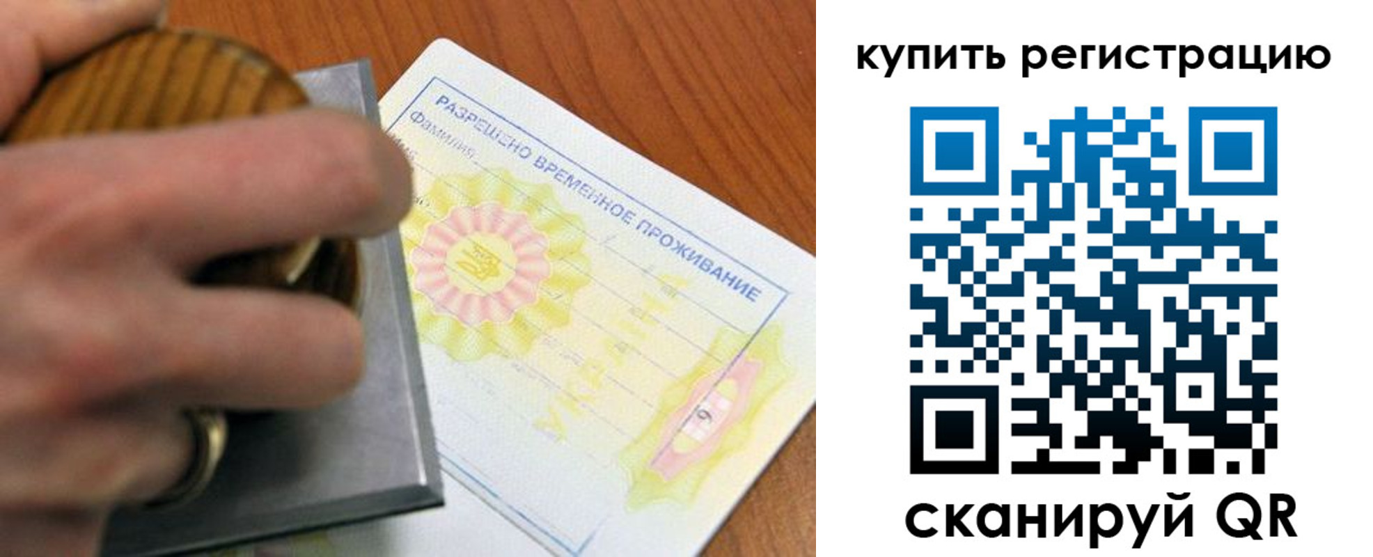временная регистрация госуслуги в Сортавале