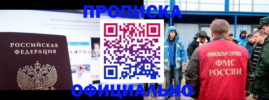 прописка для военкомата в Сортавале