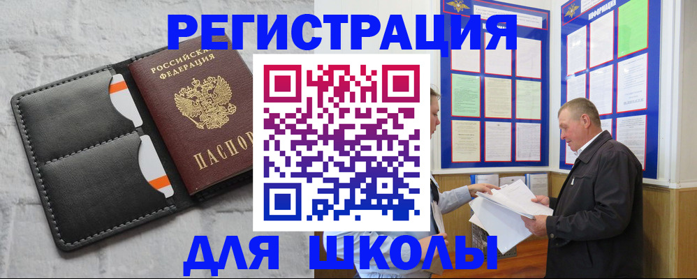 прописка 2025 в Сортавале