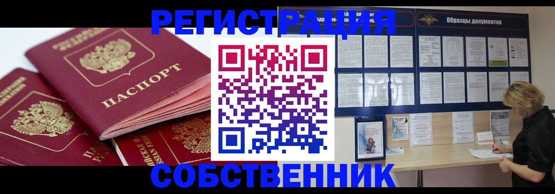 прописка паспорт в Сортавале