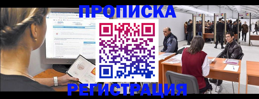 временная регистрация поиск в Сортавале