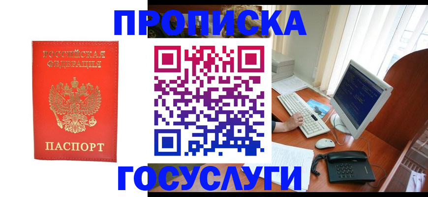 временная регистрация в Сортавале